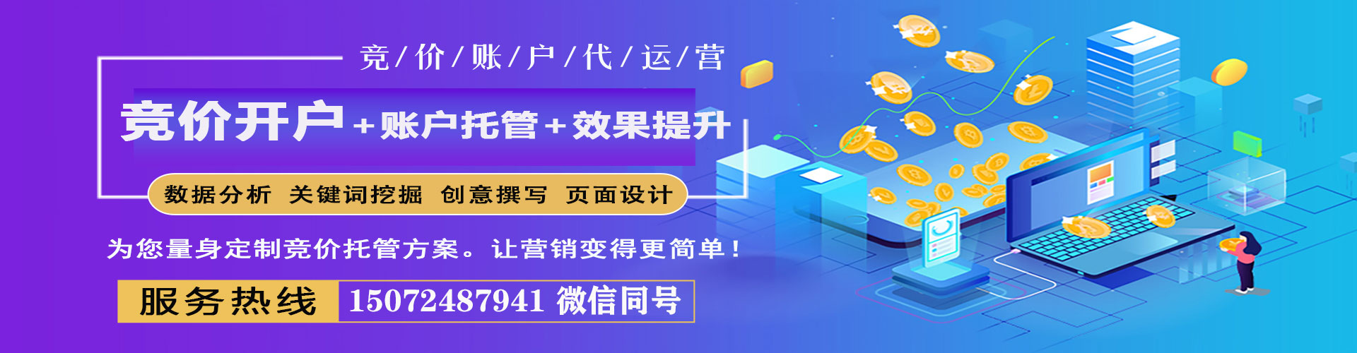 滨湖百度竞价排名